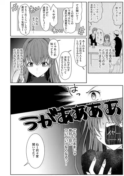 Cyberia Plus Vol. 34 8