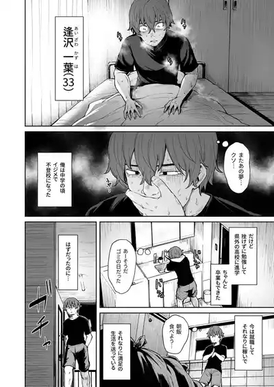 悪夢リベンジ 4