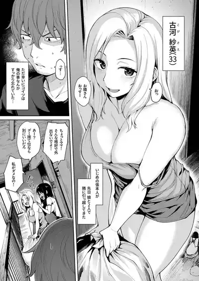 悪夢リベンジ 5