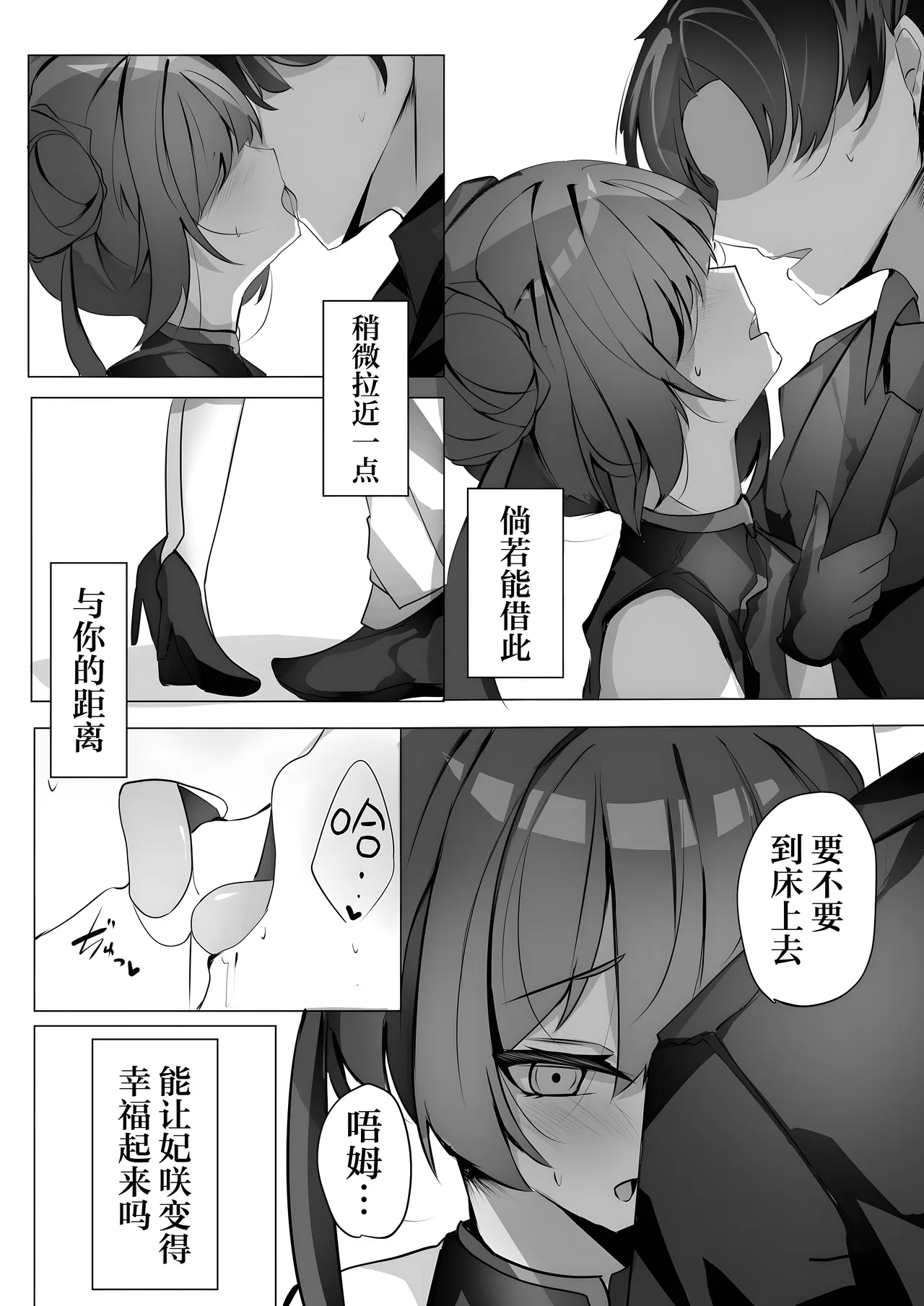 囚于樊笼的青鸟 - Page 12