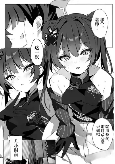 囚于樊笼的青鸟 3