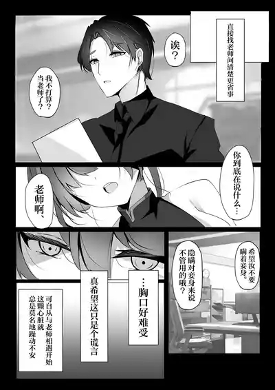 囚于樊笼的青鸟 6