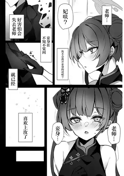 囚于樊笼的青鸟 7