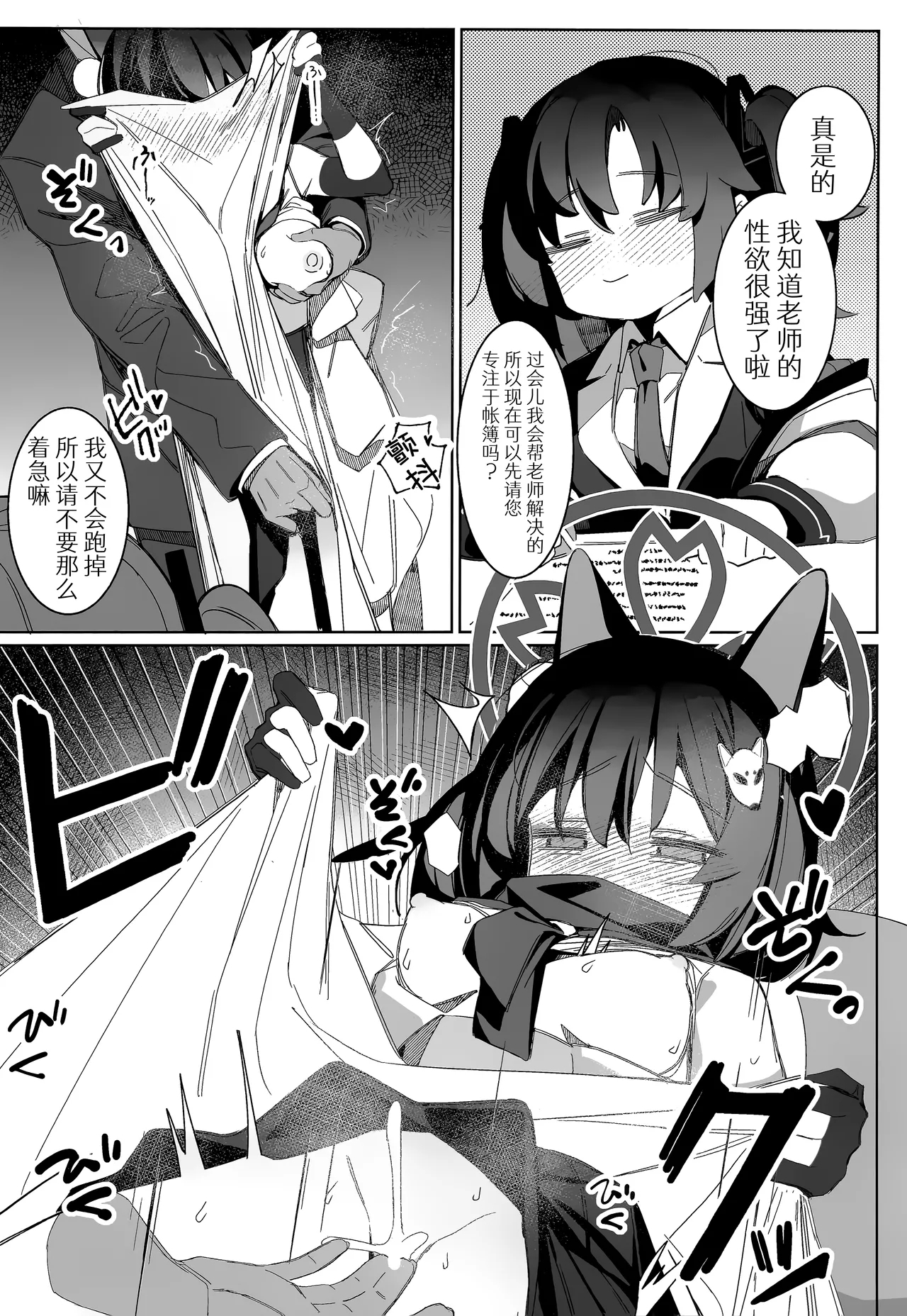 觸手!奉侍!忍法帖!! - Page 14