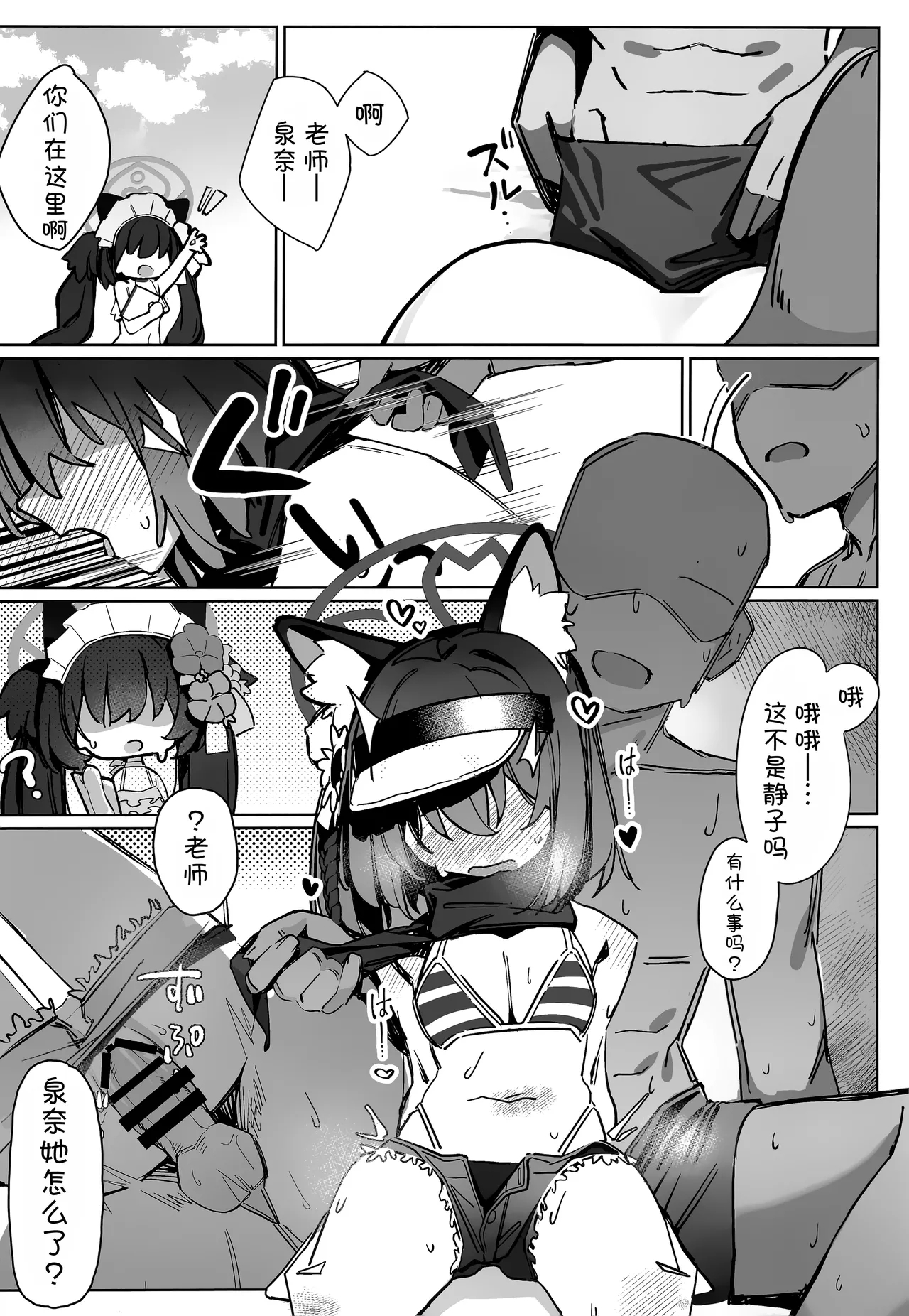 觸手!奉侍!忍法帖!! - Page 4