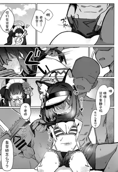 觸手!奉侍!忍法帖!! 4