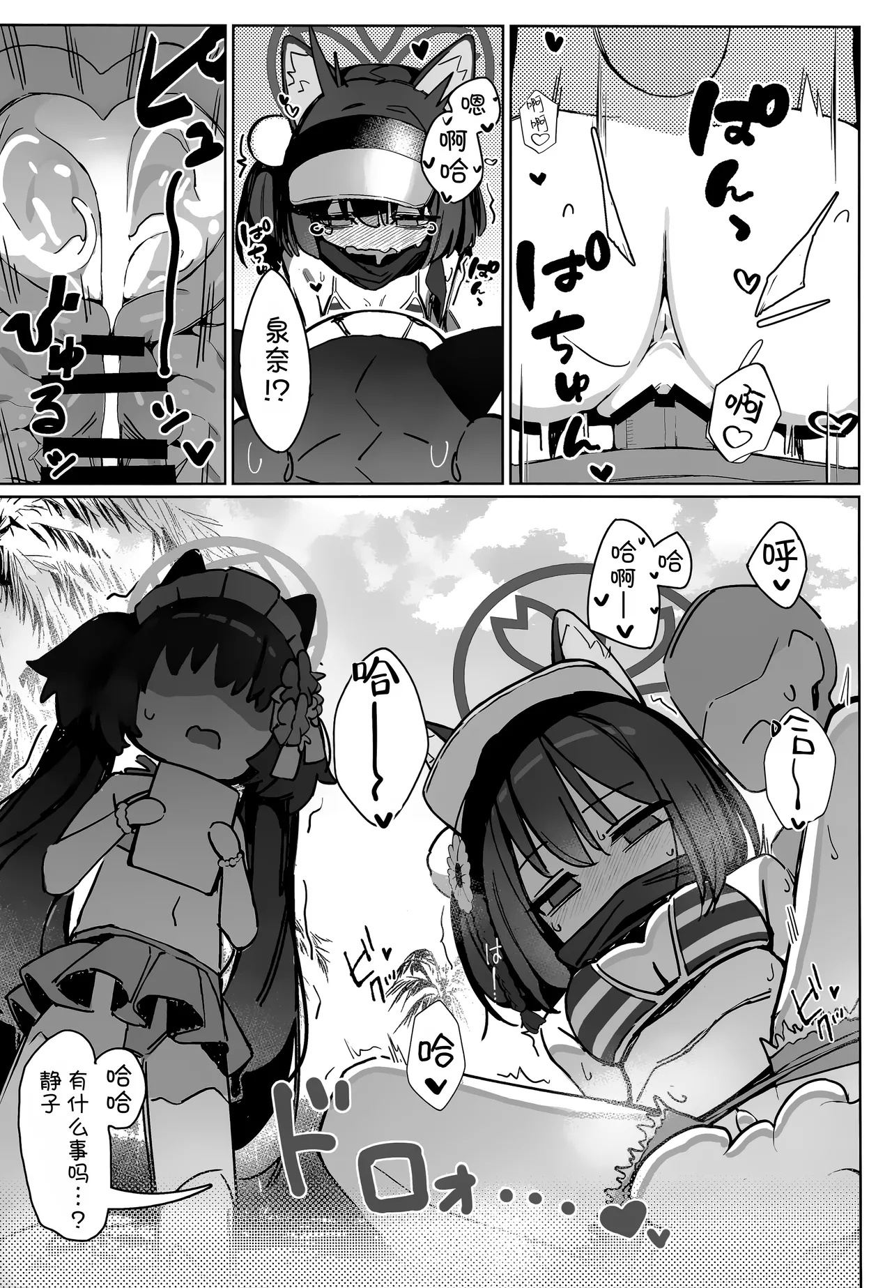 觸手!奉侍!忍法帖!! - Page 6