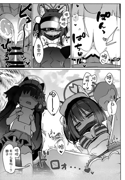 觸手!奉侍!忍法帖!! 6