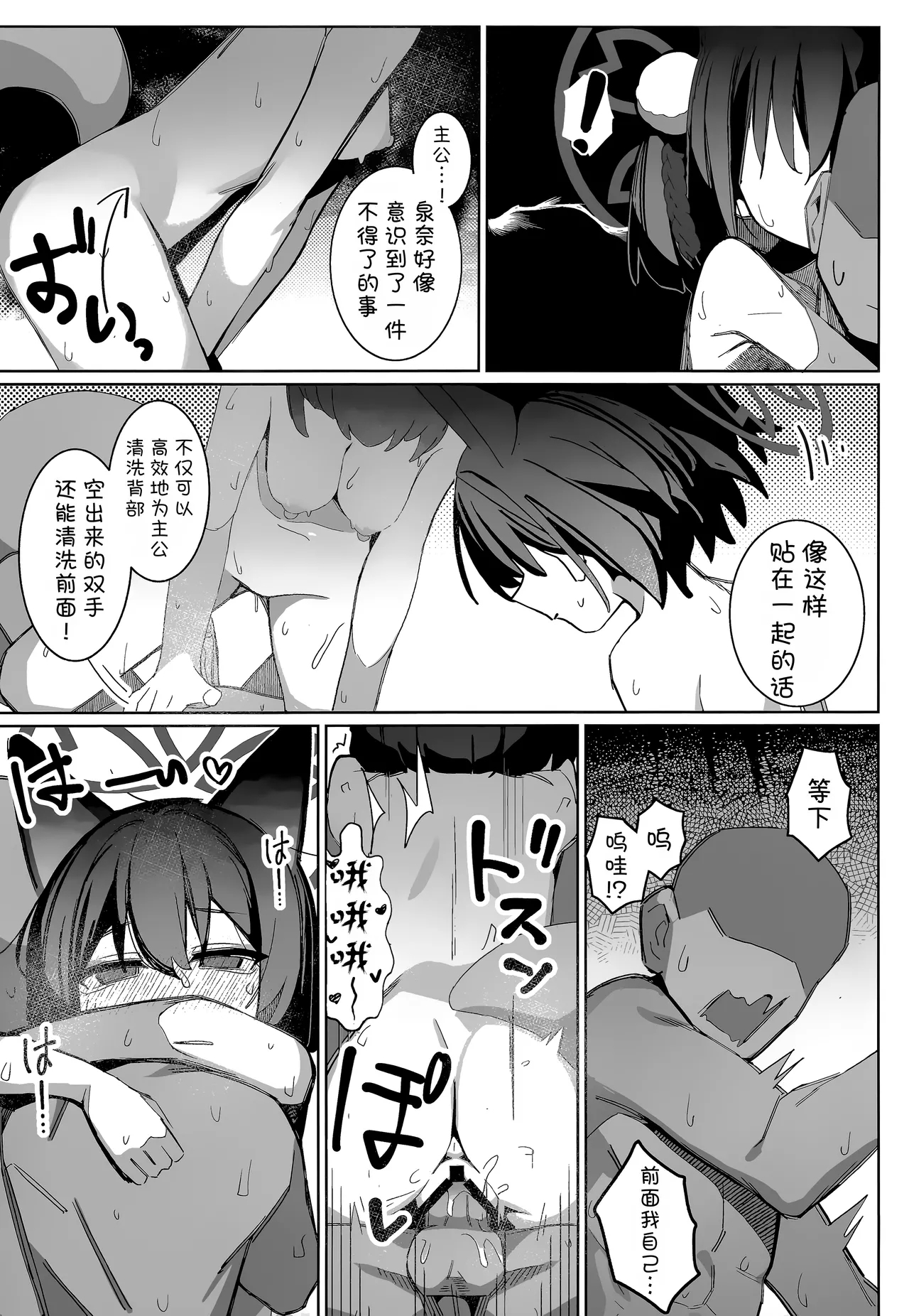 觸手!奉侍!忍法帖!! - Page 8