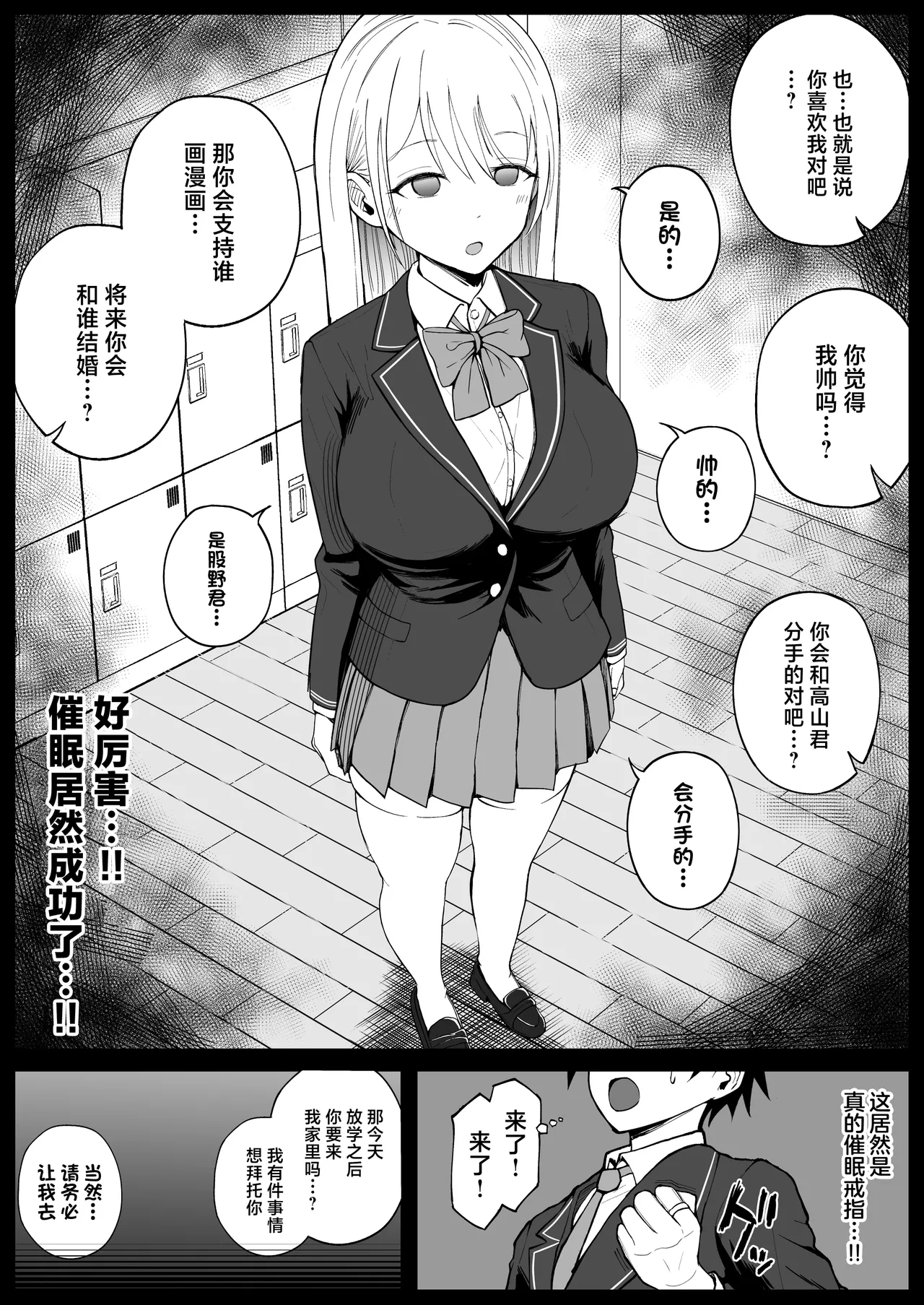 Kokunai Sai Takamine No Zaibatsu JK nii Sai● Kake Te Ero Manga Kaze Hara Ma Sekkusu - Page 16