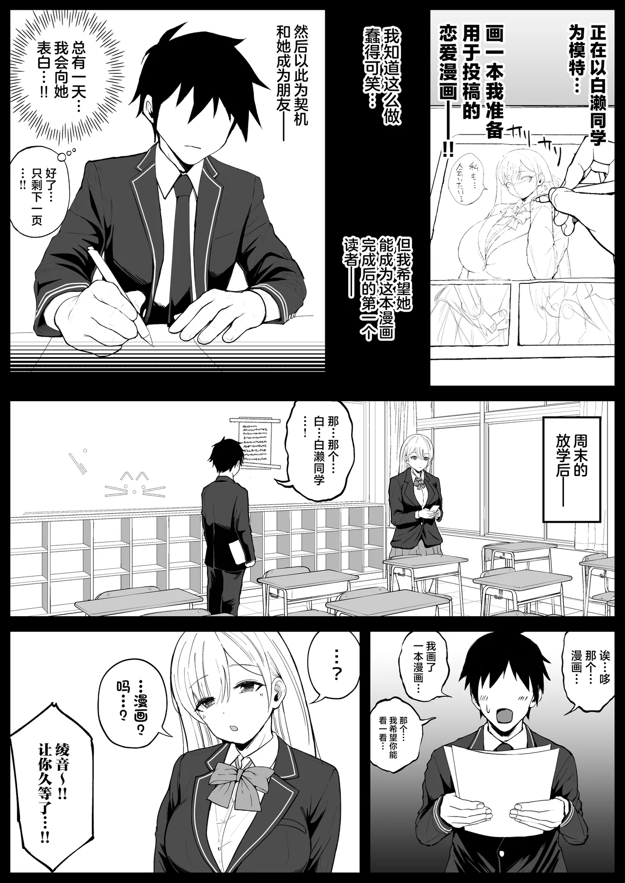 Kokunai Sai Takamine No Zaibatsu JK nii Sai● Kake Te Ero Manga Kaze Hara Ma Sekkusu - Page 8