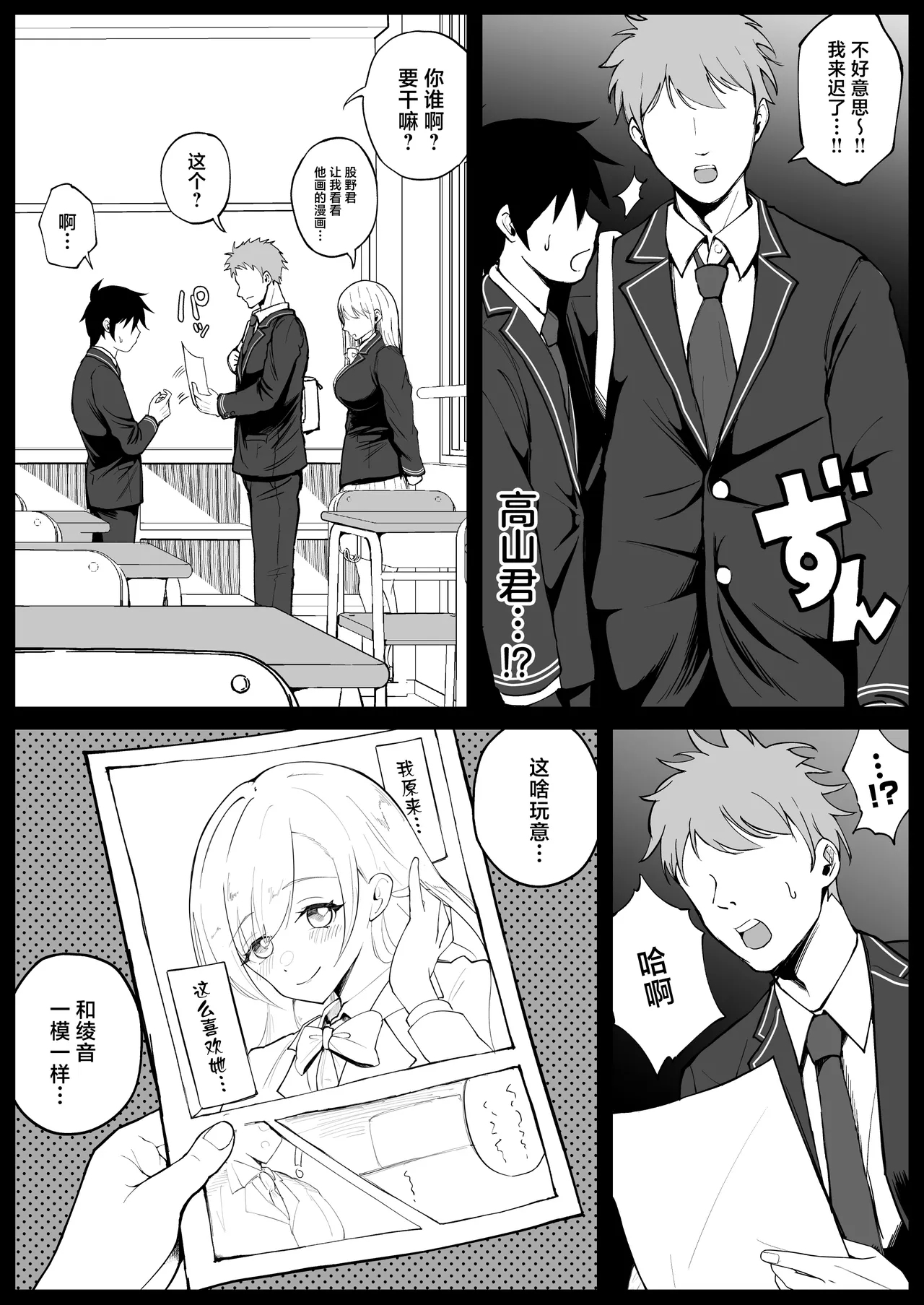 Kokunai Sai Takamine No Zaibatsu JK nii Sai● Kake Te Ero Manga Kaze Hara Ma Sekkusu - Page 9