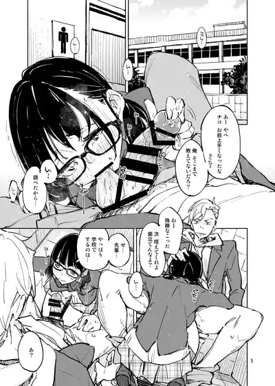 Suki de Suki de...Suki Dakara 5