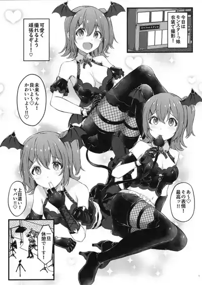 Devi-Mira wo Tsukamaeta! 2