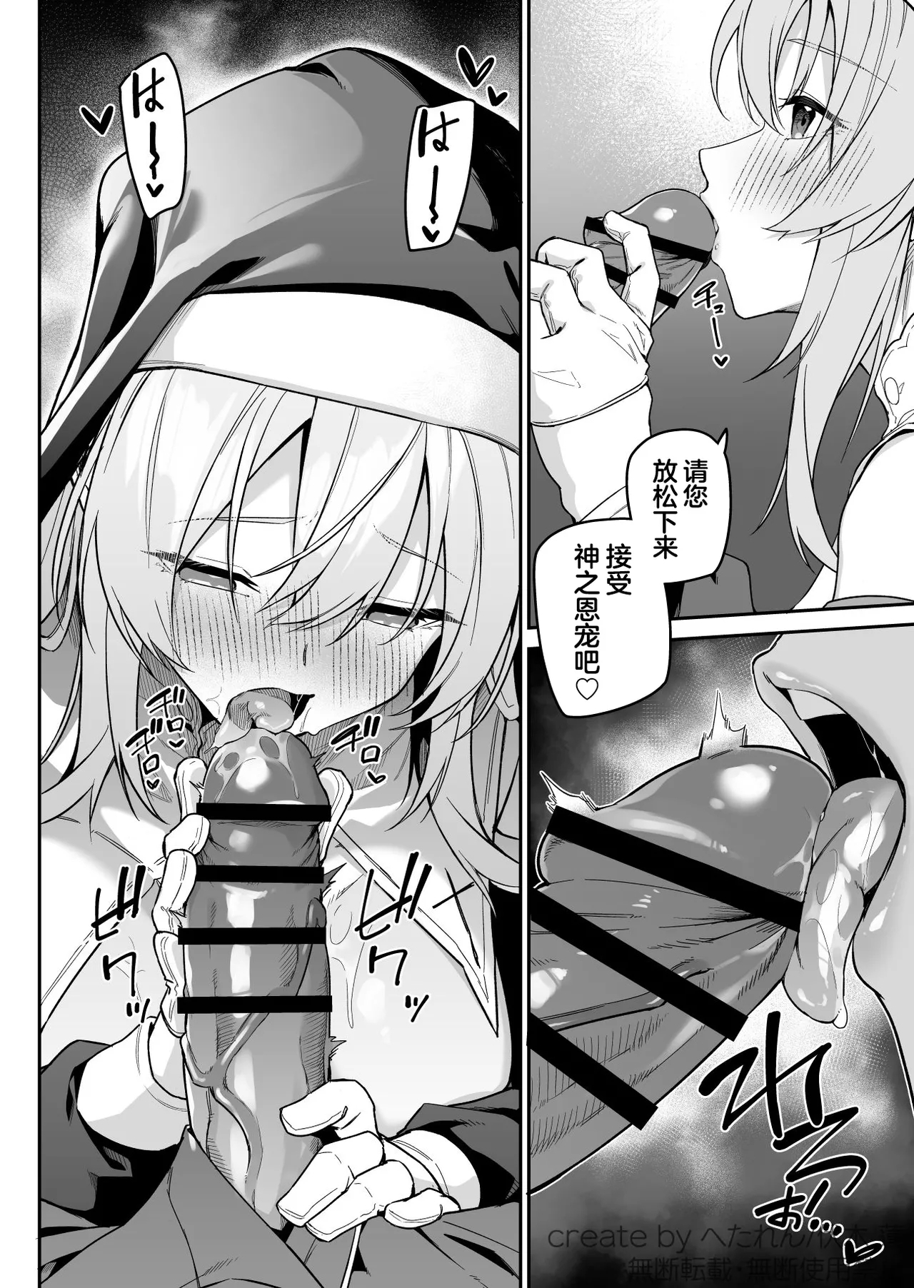 Yuusha level up de Sister kara Shukufuku o 2 | 勇者在等级提升后于修女处得到祝福2 - Page 12