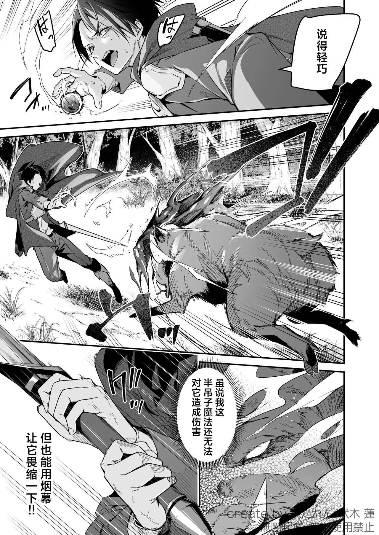 Yuusha level up de Sister kara Shukufuku o 2 | 勇者在等级提升后于修女处得到祝福2 - Page 5