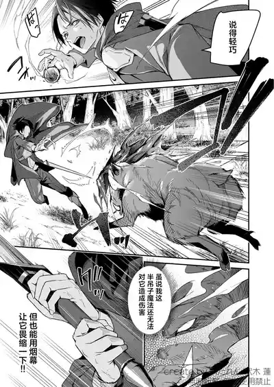 Yuusha level up de Sister kara Shukufuku o 2 | 勇者在等级提升后于修女处得到祝福2 5