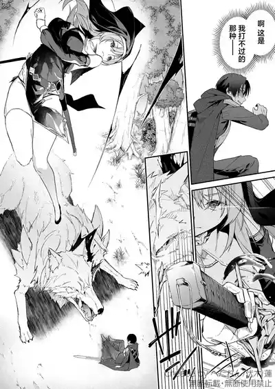 Yuusha level up de Sister kara Shukufuku o 2 | 勇者在等级提升后于修女处得到祝福2 8