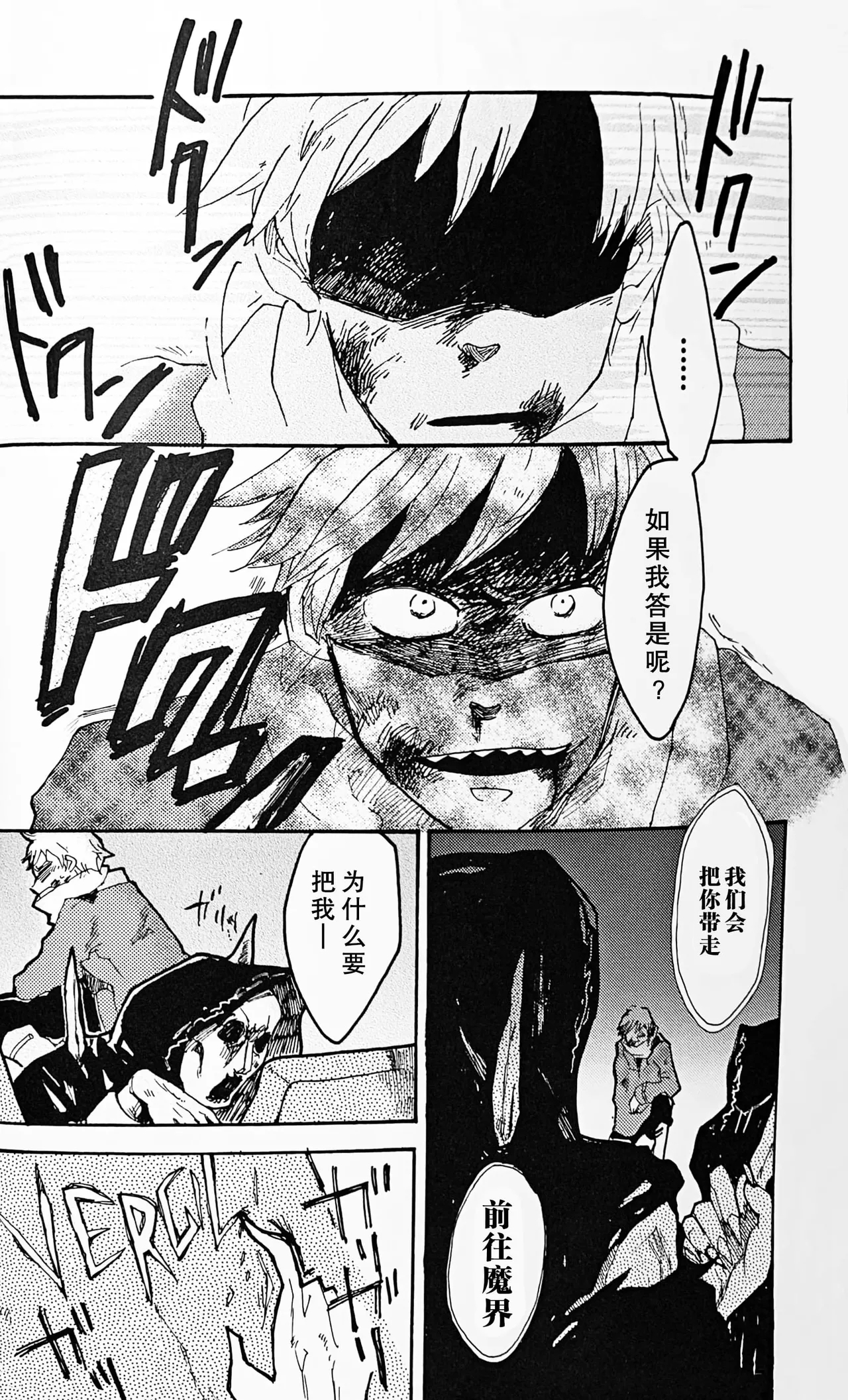 DIE PRETTY - Page 14