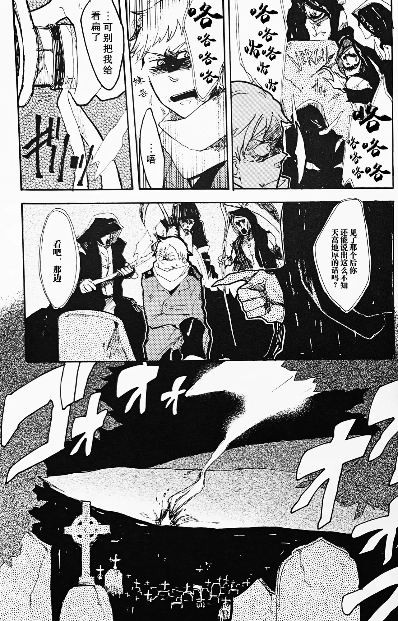 DIE PRETTY - Page 15