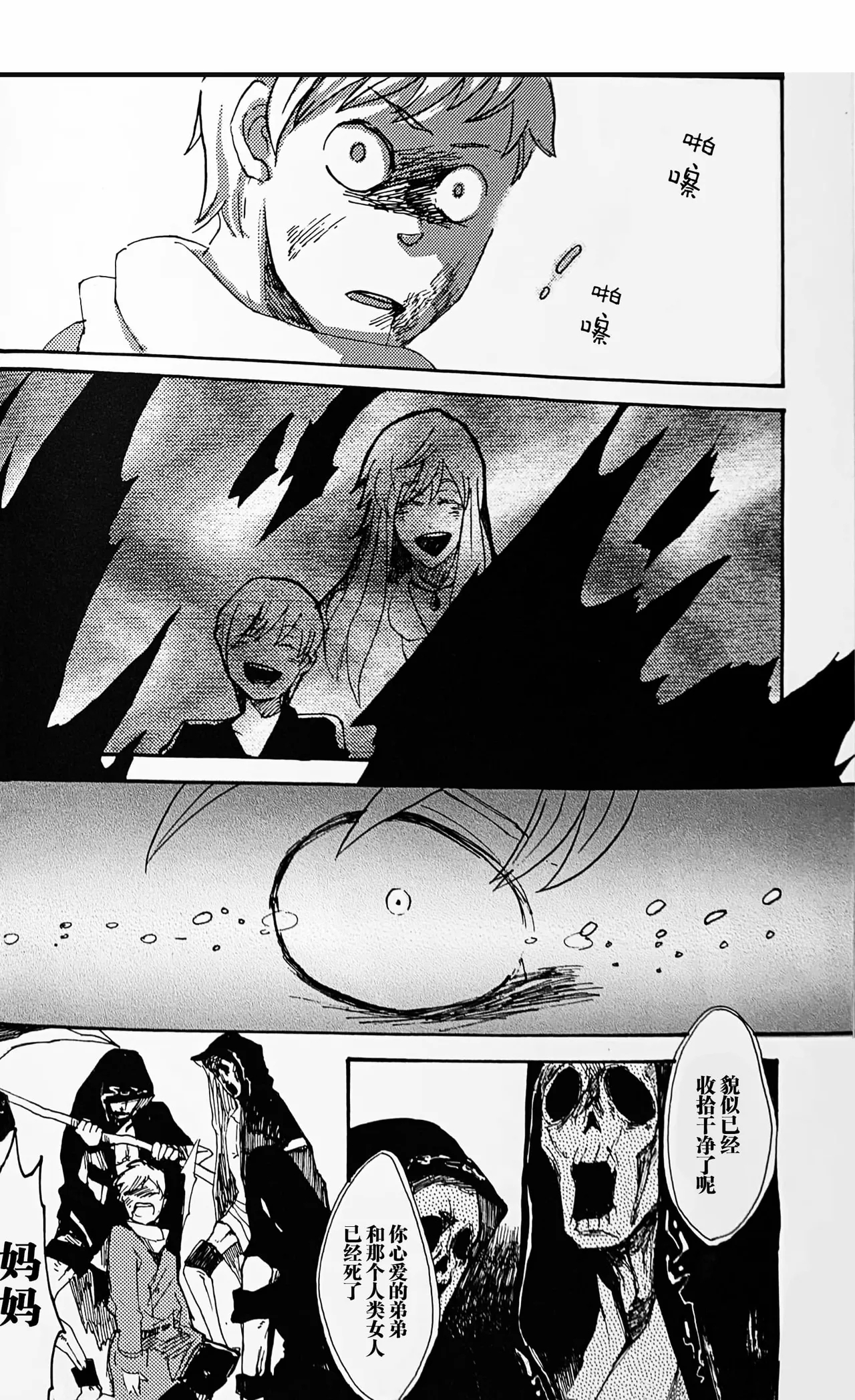 DIE PRETTY - Page 16