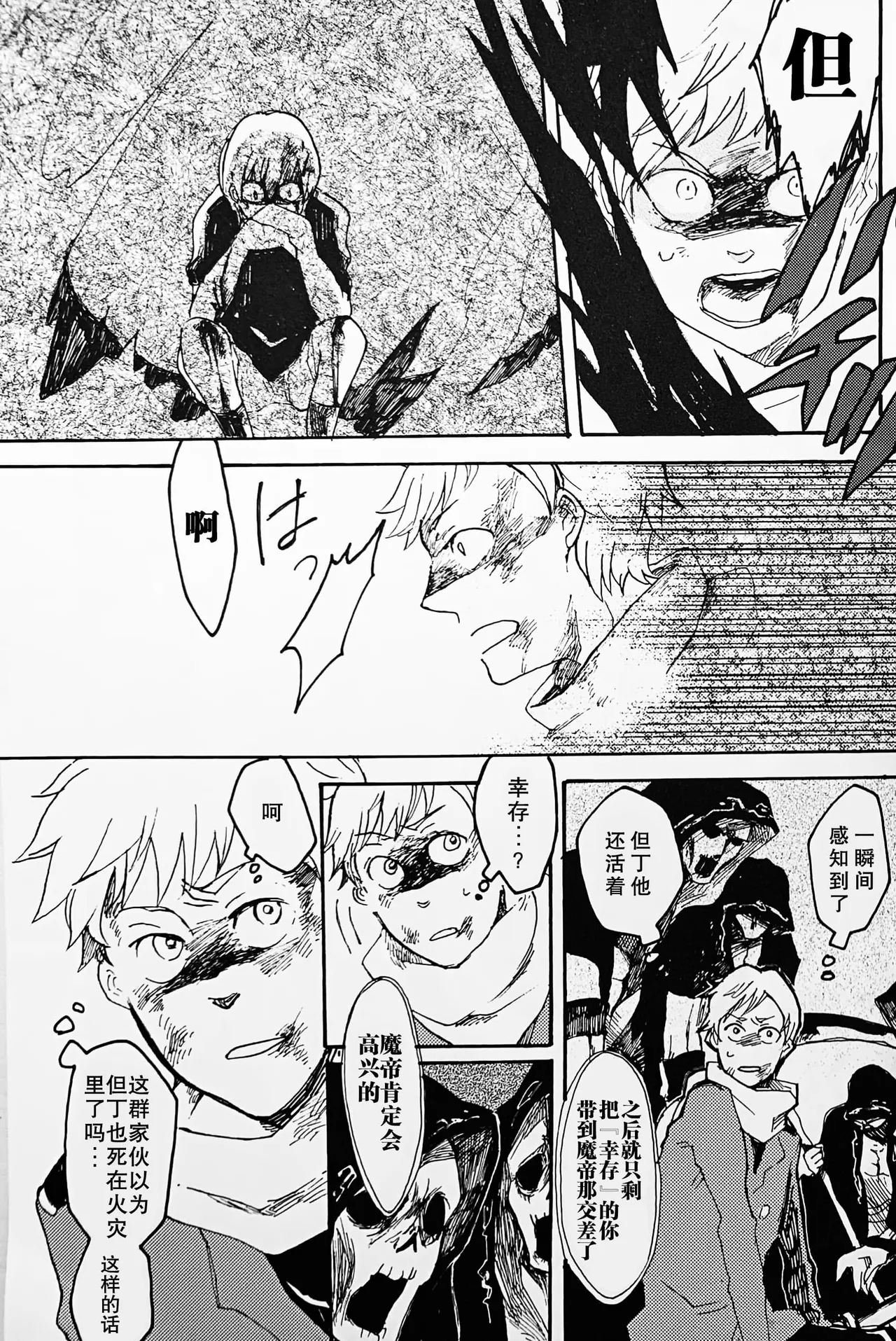 DIE PRETTY - Page 17