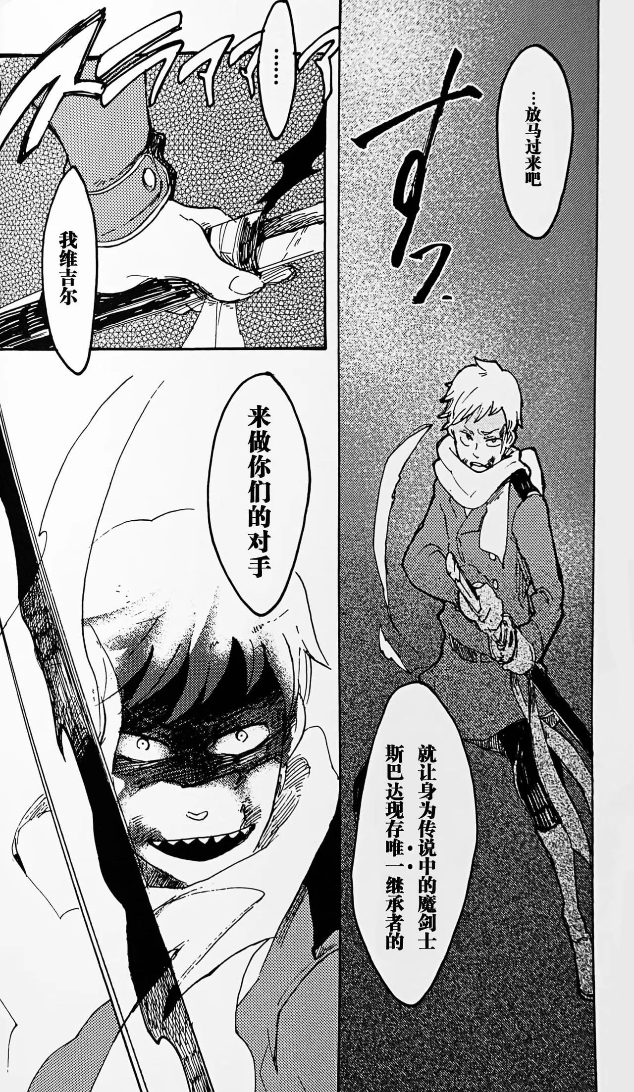 DIE PRETTY - Page 18