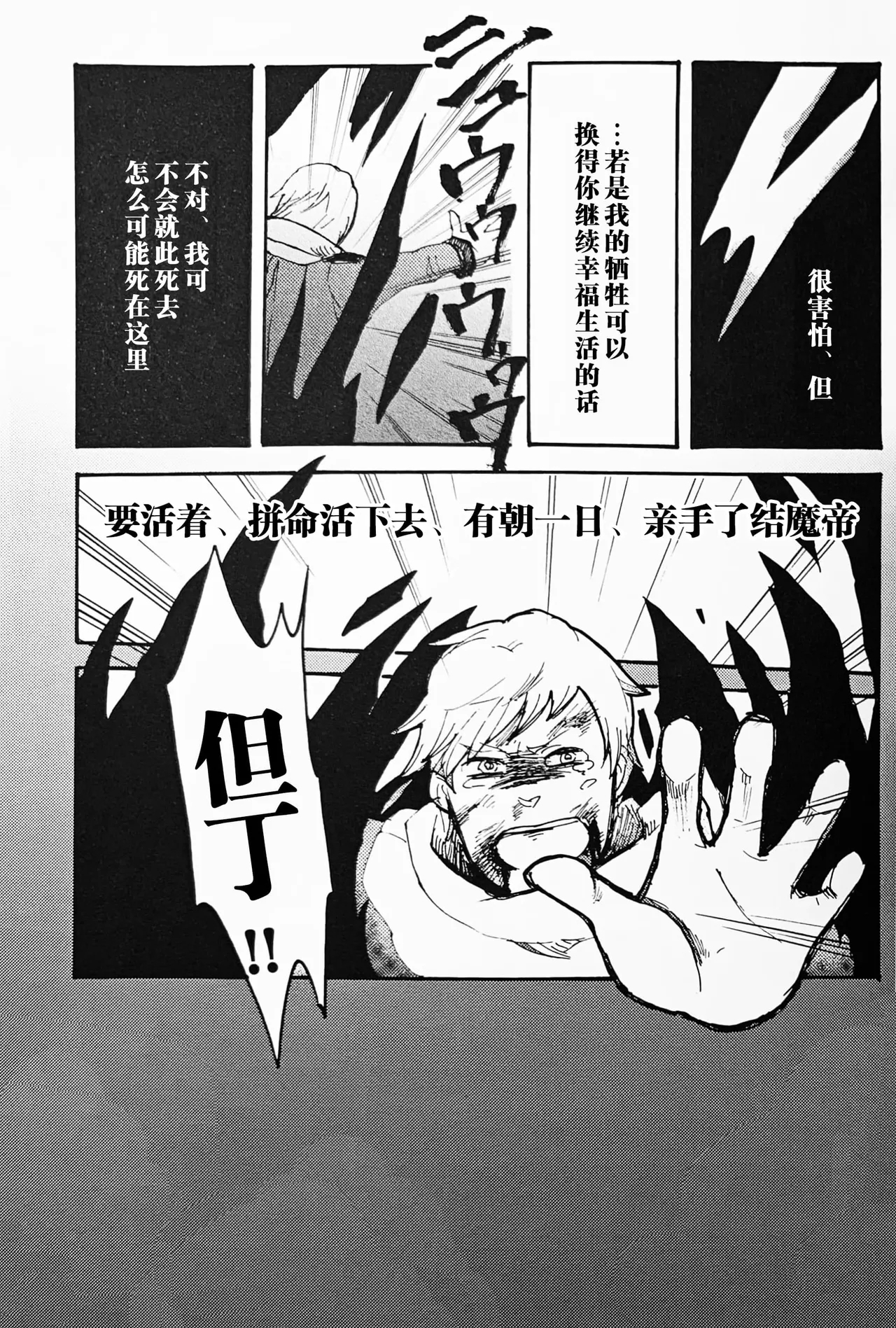 DIE PRETTY - Page 21