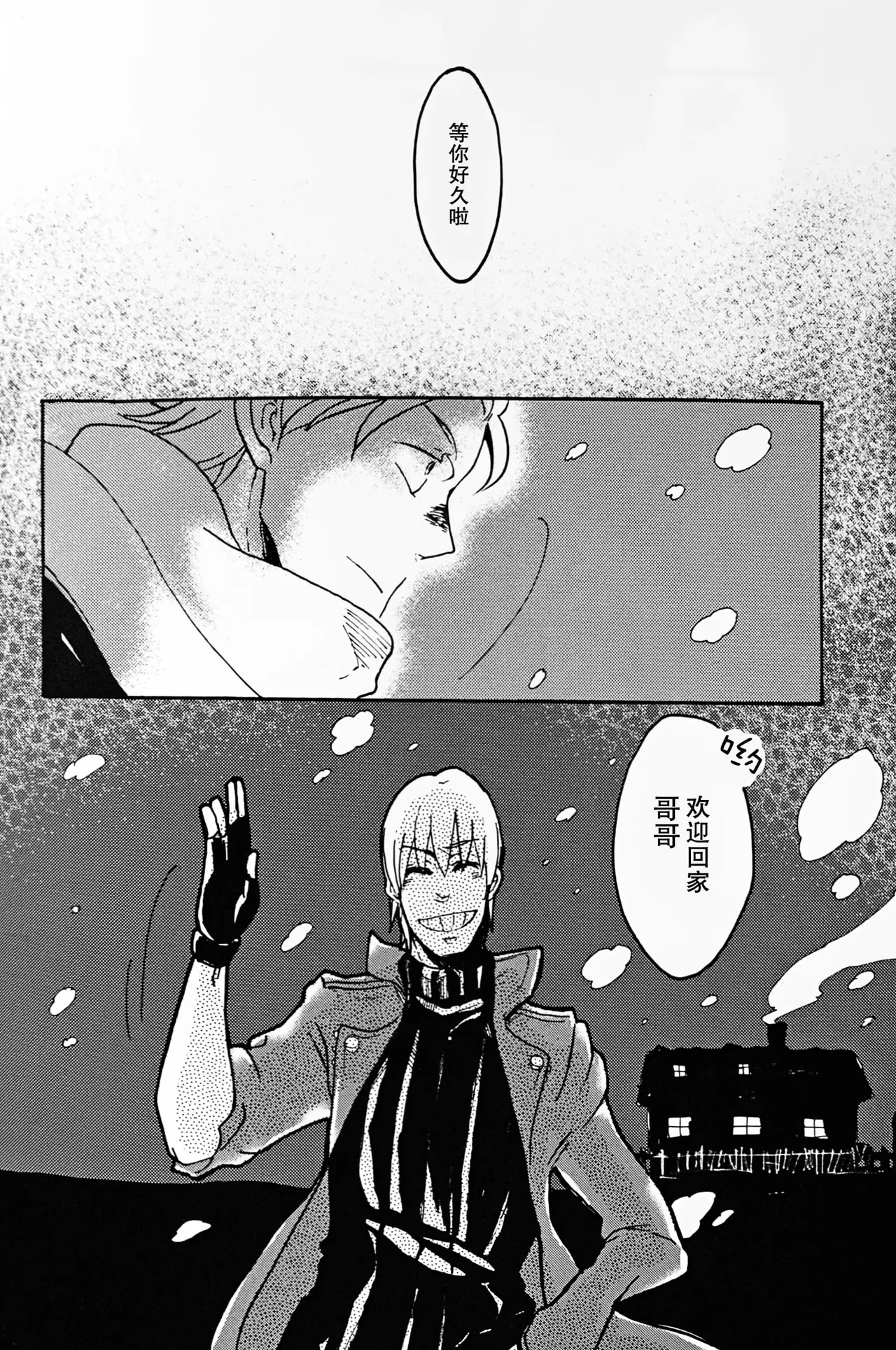 DIE PRETTY - Page 88