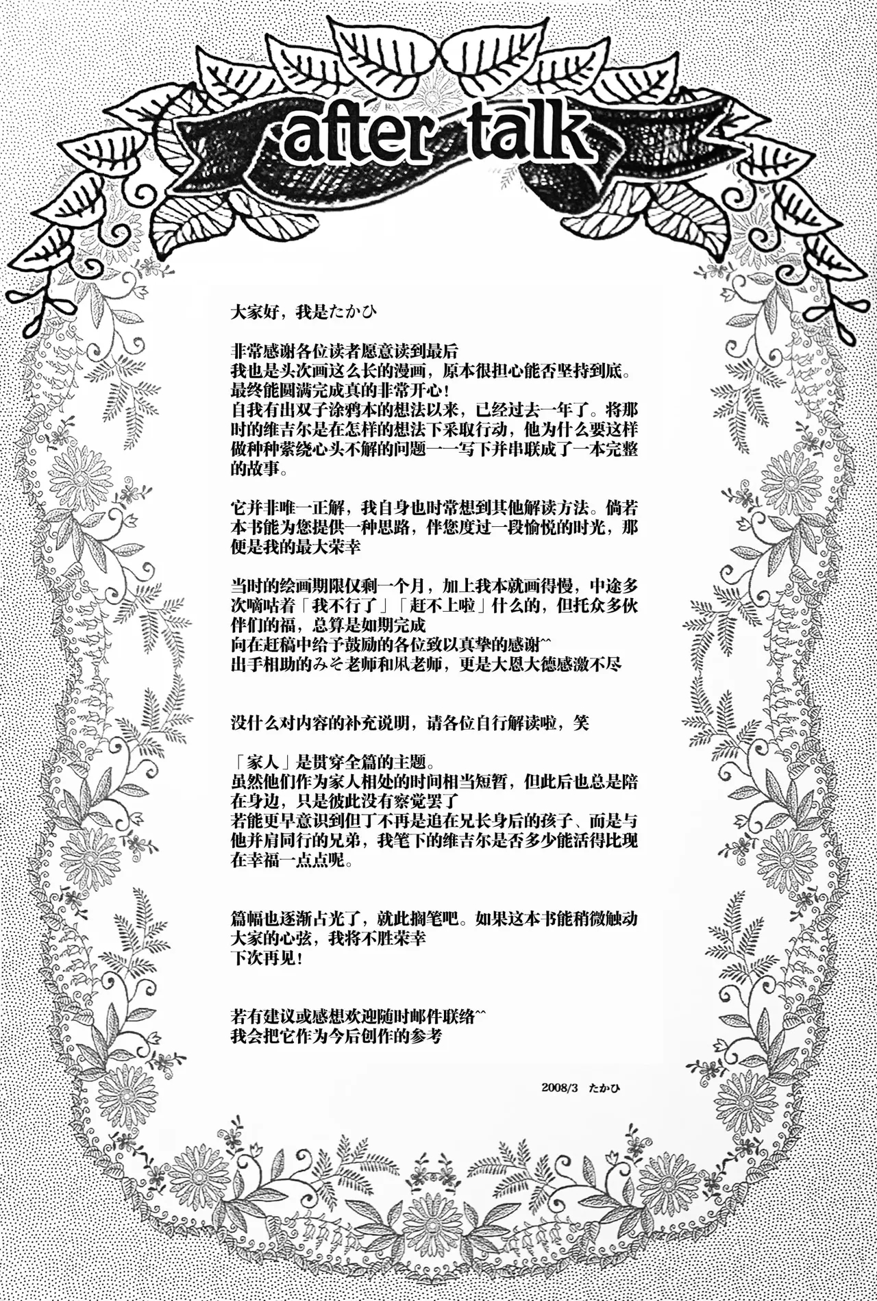 DIE PRETTY - Page 93