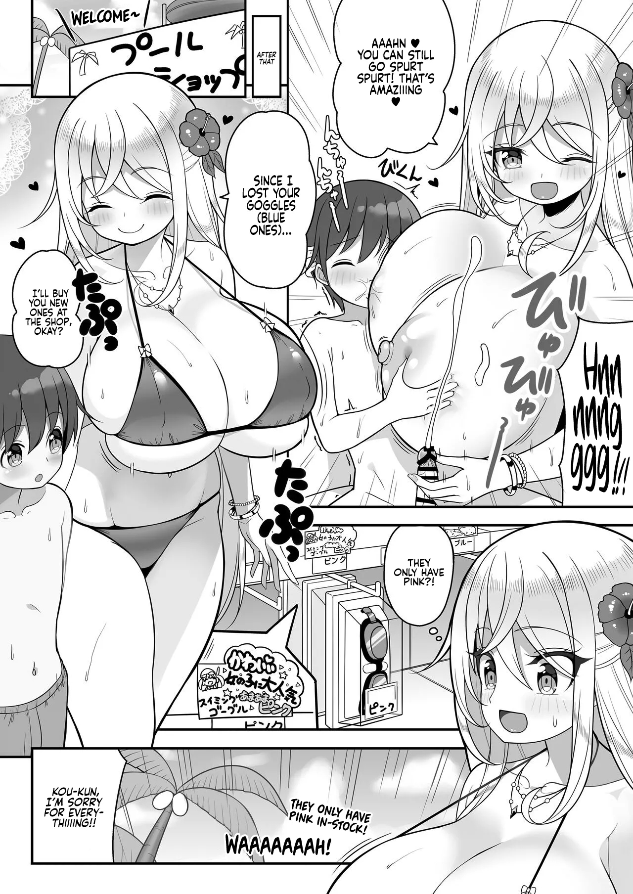 Ookii keredo Ii desu ka? Omake Extras | They're Big, but Are You Okay with That? + Omake Extras - Page 8