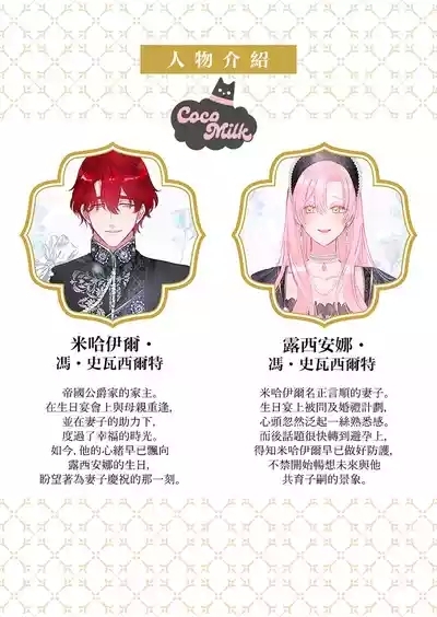 ai ga omoi kishi koushaku ha、tuihou reijou no subete wo ubai tukushitai。 | 爱得太深沉的骑士公爵，想要夺得流放千金的一切。 35 2