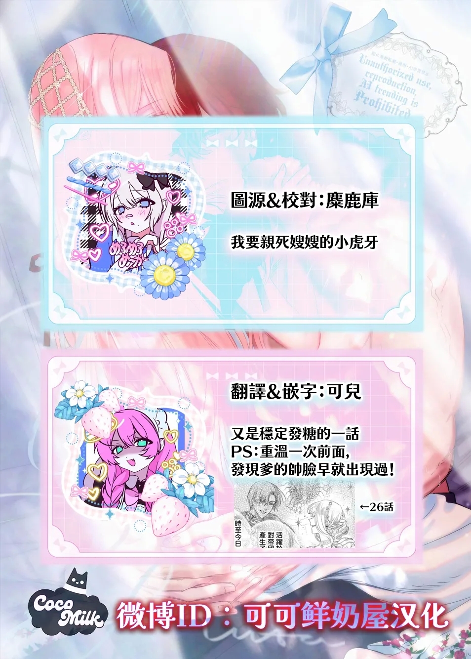 ai ga omoi kishi koushaku ha、tuihou reijou no subete wo ubai tukushitai。 | 爱得太深沉的骑士公爵，想要夺得流放千金的一切。 35 - Page 31