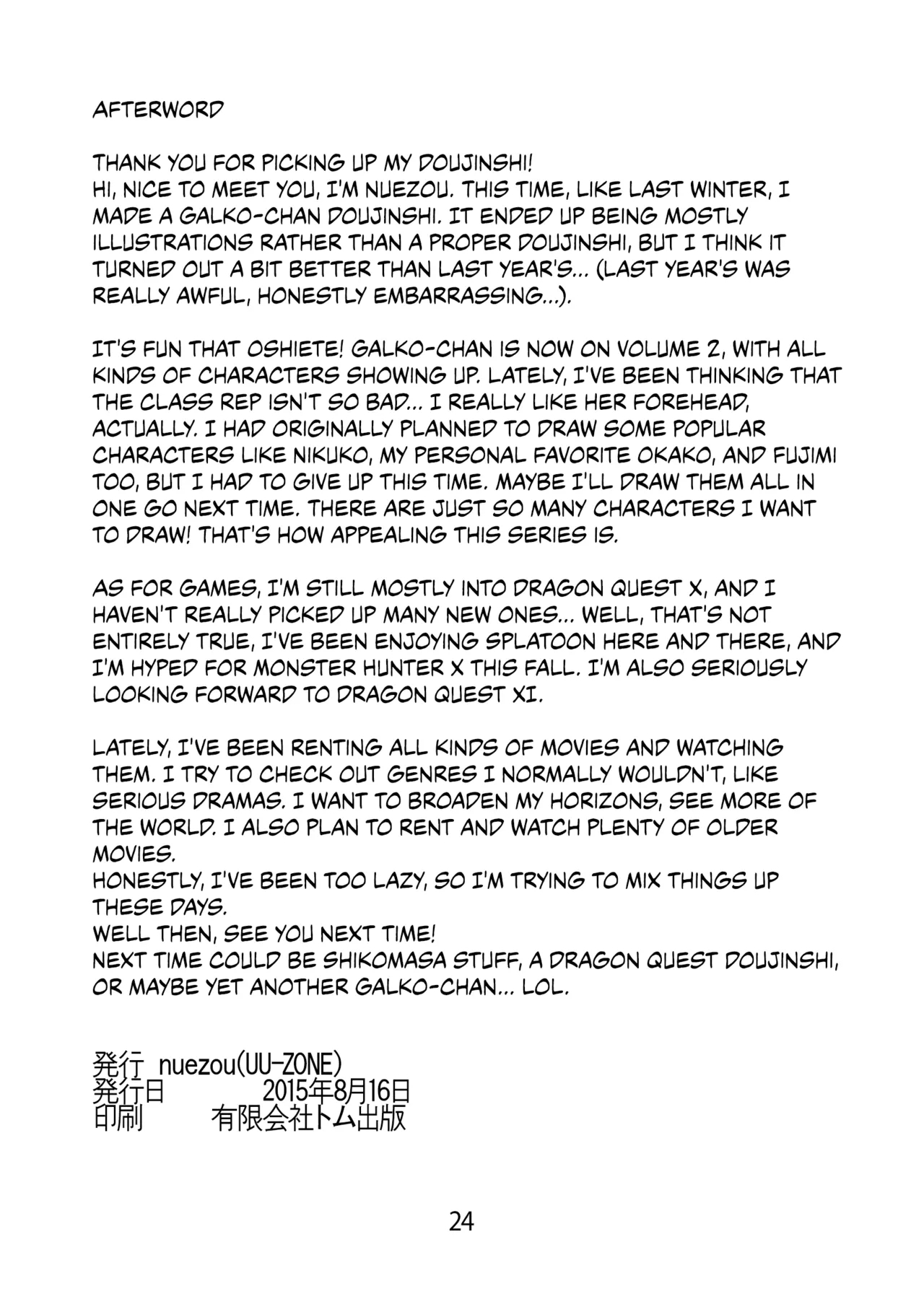 Gal Natsu! - Page 25