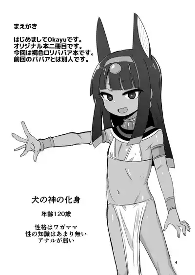 Kasshoku Tsurupeta Babaa to Ecchi suru Hon 3