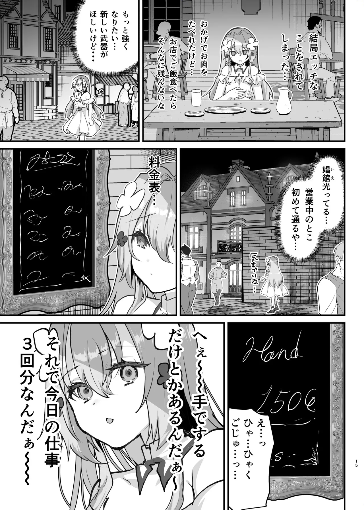 Ero RPG no Onna Shujinkou ni TS Tensei Shitara... 2hen - Page 16