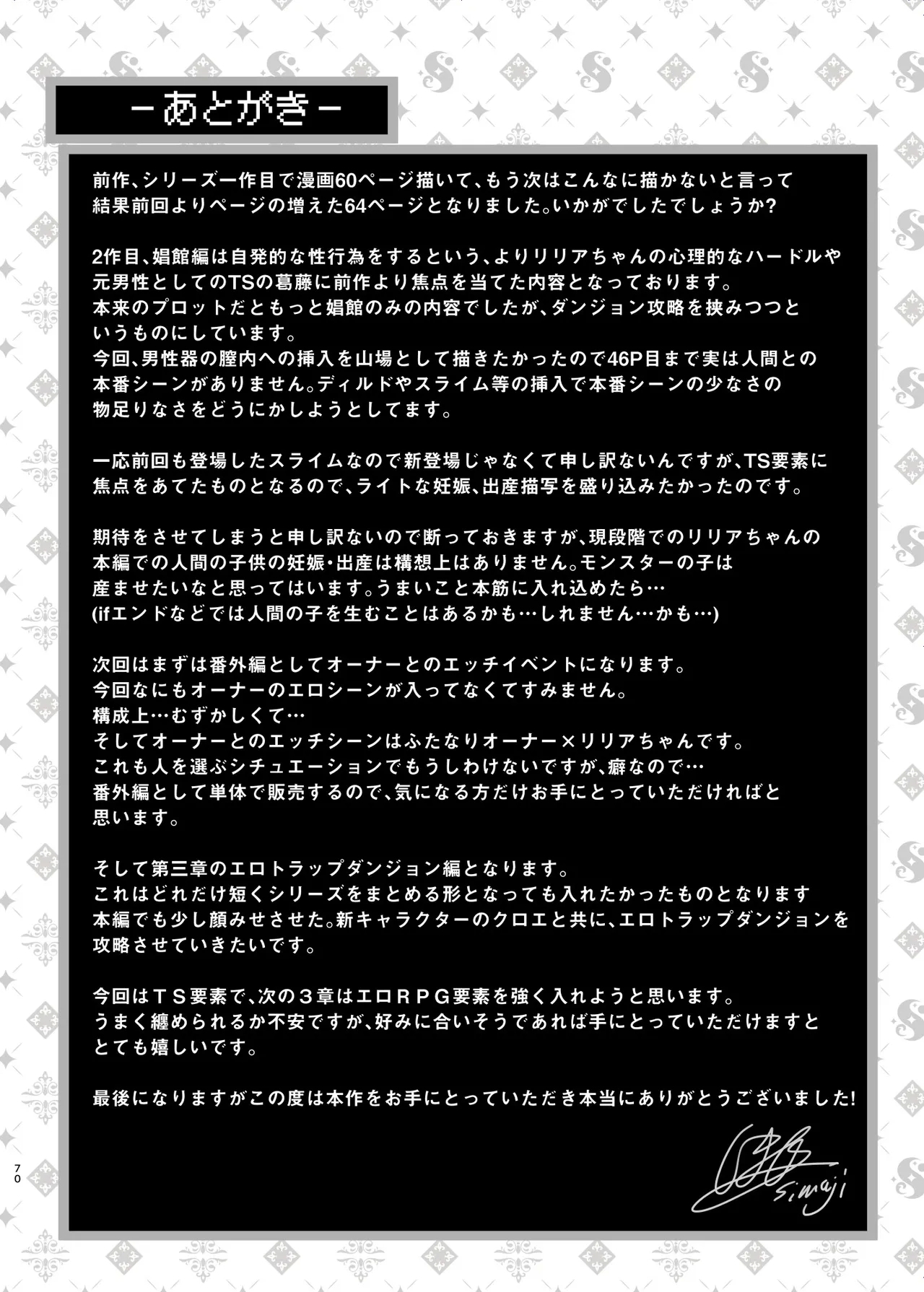 Ero RPG no Onna Shujinkou ni TS Tensei Shitara... 2hen - Page 71