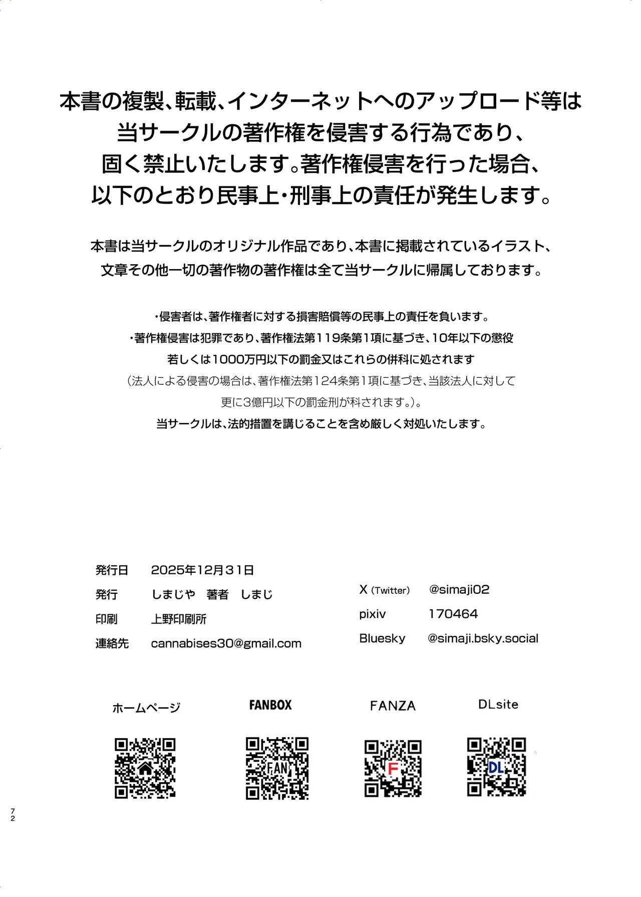 Ero RPG no Onna Shujinkou ni TS Tensei Shitara... 2hen - Page 73