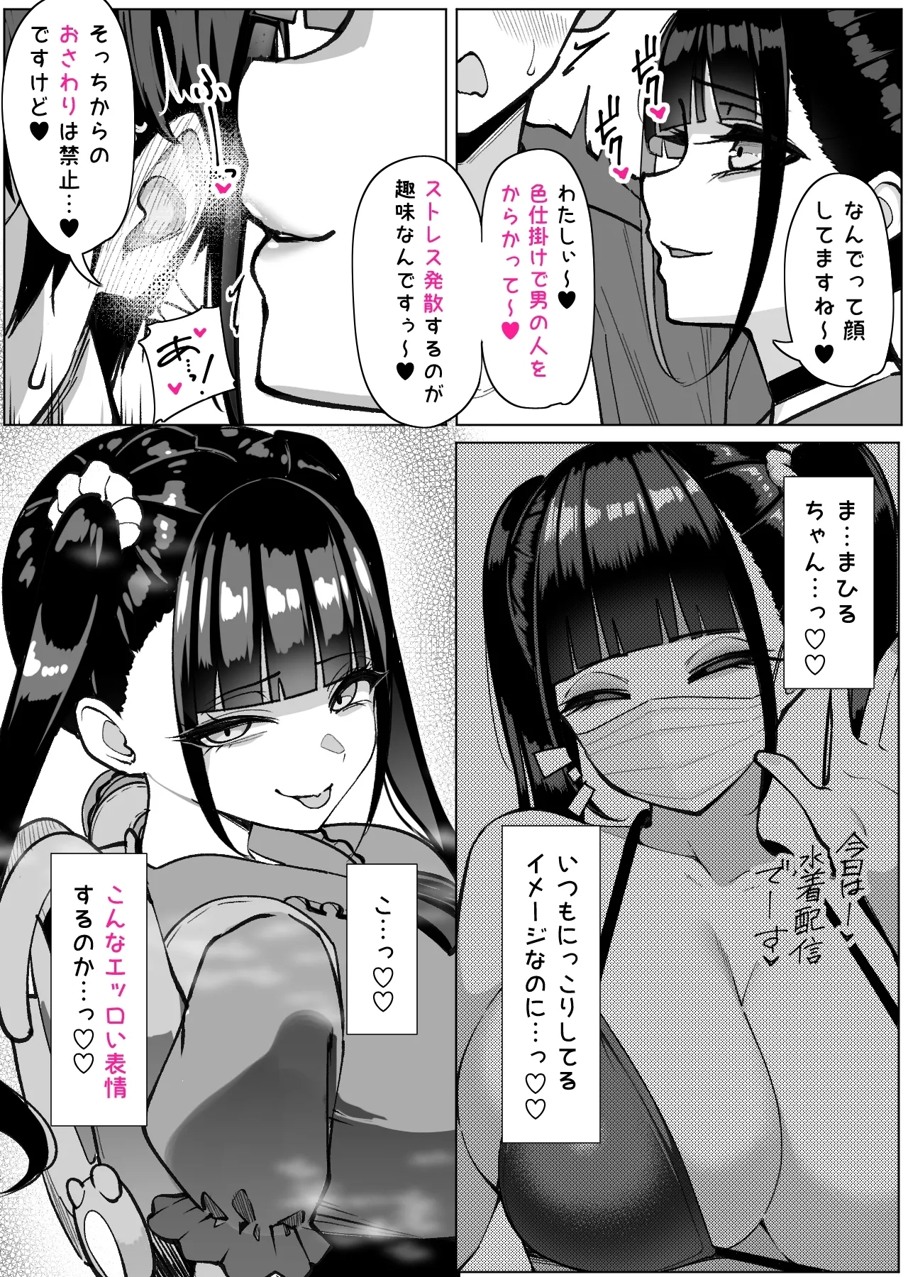 地雷系インフルエンサーまひるちゃんと抜きありデート♡ - Page 5