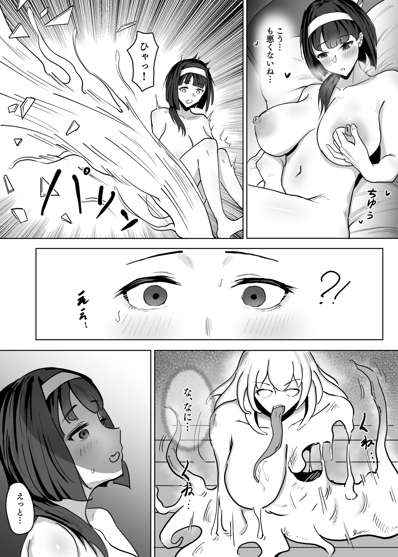 Haha ga Keiei Shiteiru no wa Isekai Yuri Sakaba nano ka!? II - Page 7