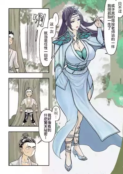 Ding Pin Dou Po / Battle Through the Heavens: Yun Yun Chapter, Part 1" - Updating 1