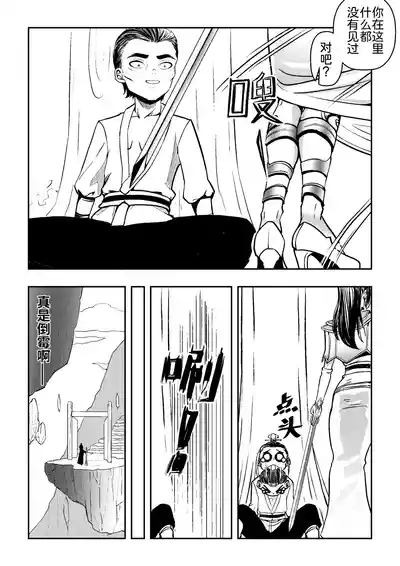 Ding Pin Dou Po / Battle Through the Heavens: Yun Yun Chapter, Part 1" - Updating 2