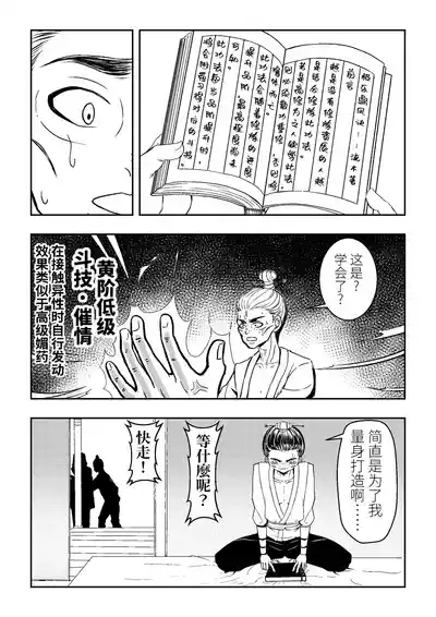 Ding Pin Dou Po / Battle Through the Heavens: Yun Yun Chapter, Part 1" - Updating 5