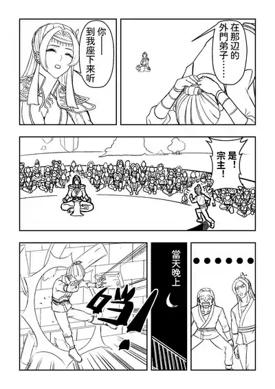 Ding Pin Dou Po / Battle Through the Heavens: Yun Yun Chapter, Part 1" - Updating 7