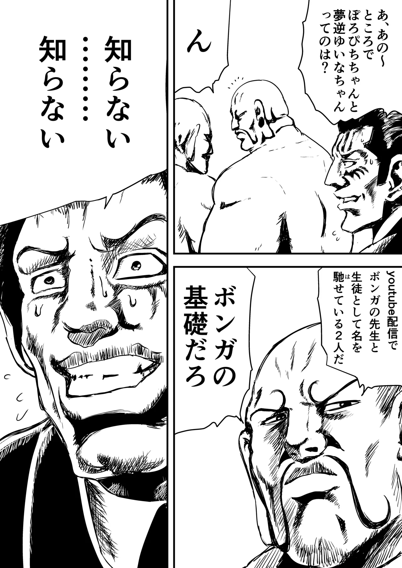 【プリボム12】おまけコピー本 10