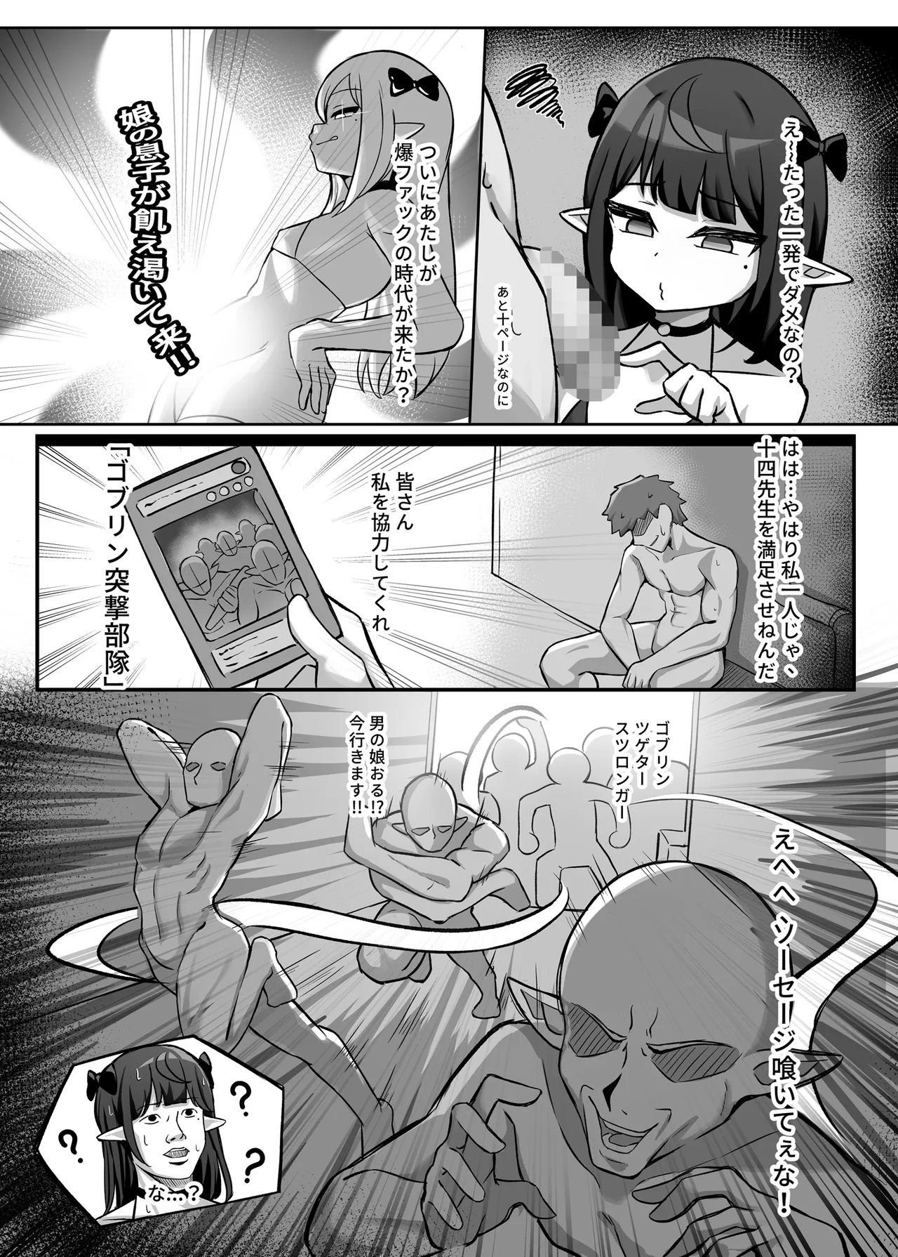 Otokonoko Eshi ga  Mizukara Ero Manga no Sozai ni Naru Koto 2 - Page 15