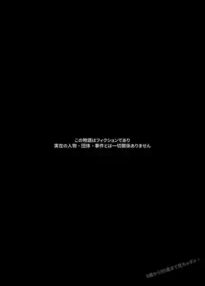 Otokonoko Eshi ga  Mizukara Ero Manga no Sozai ni Naru Koto 2 3