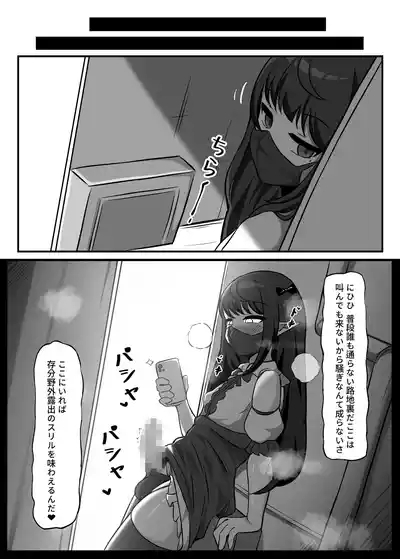 Otokonoko Eshi ga  Mizukara Ero Manga no Sozai ni Naru Koto 2 8