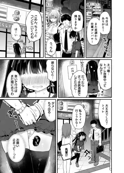 Youjo SenpaiNichijou Hen 4