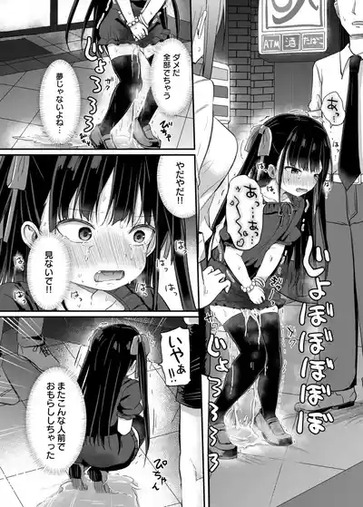 Youjo SenpaiNichijou Hen 5